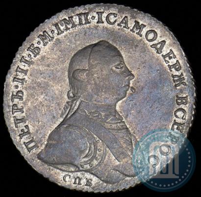 Picture 1 rouble 1762 year СПБ-НК 