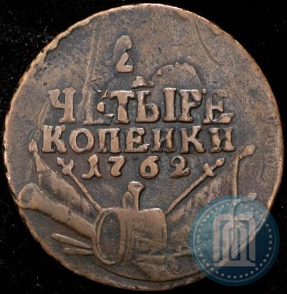 Фото 4 копейки 1762 года  