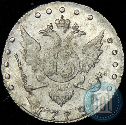 Фото 15 копеек 1778 года СПБ 
