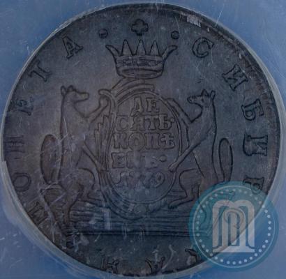 Picture 10 kopecks 1779 year КМ 