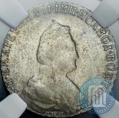 Фото 20 копеек 1790 года СПБ 