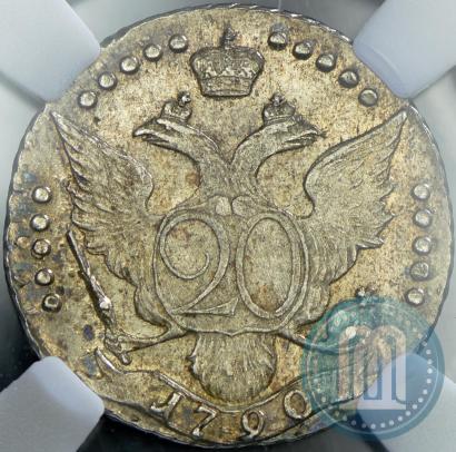 Фото 20 копеек 1790 года СПБ 