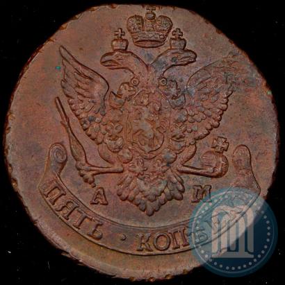 Фото 5 копеек 1790 года АМ 