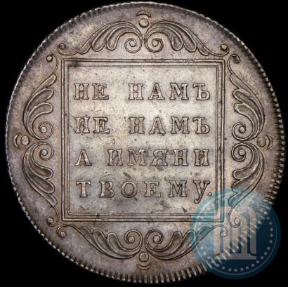 Picture 1 rouble 1796 year БМ 