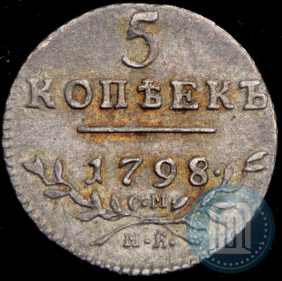 Picture 5 kopecks 1798 year СМ-МБ 