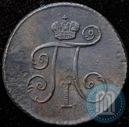 Фото Деньга 1799 года КМ 