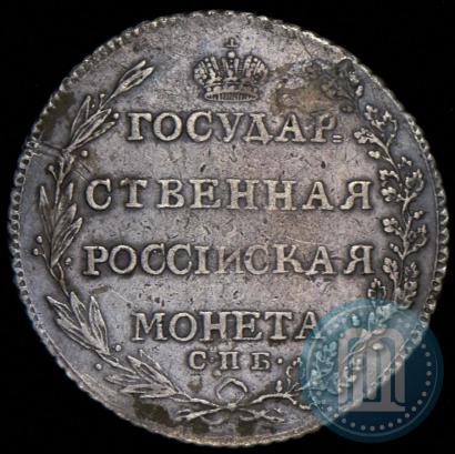 Picture Poltina 1802 year СПБ-АИ 