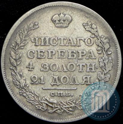 Picture 1 rouble 1811 year СПБ-ФГ 