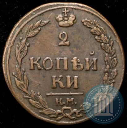 Picture 2 kopecks 1811 year КМ-ПБ 