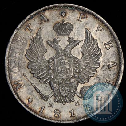Picture 1 rouble 1813 year СПБ-ПС 