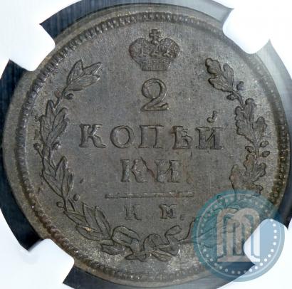 Picture 2 kopecks 1813 year КМ-АМ 