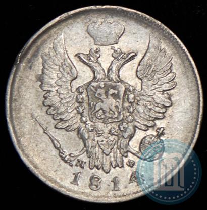 Picture 20 kopecks 1814 year СПБ-МФ 