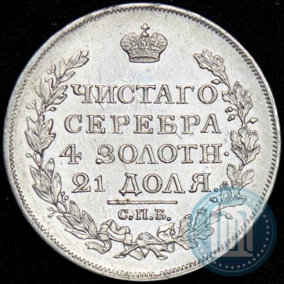 Фото 1 рубль 1817 года СПБ-ПС 