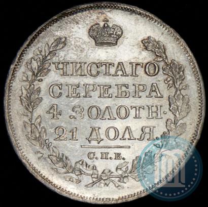 Фото 1 рубль 1817 года СПБ-ПС 