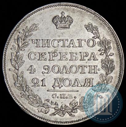 Фото 1 рубль 1818 года СПБ-ПС 