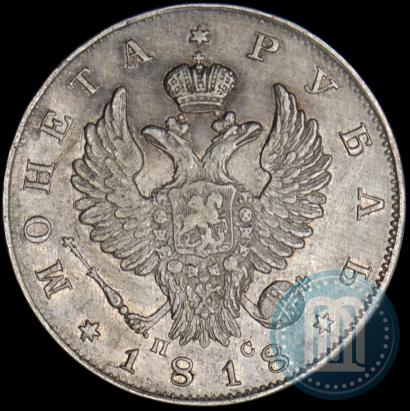 Picture 1 rouble 1818 year СПБ-ПС 