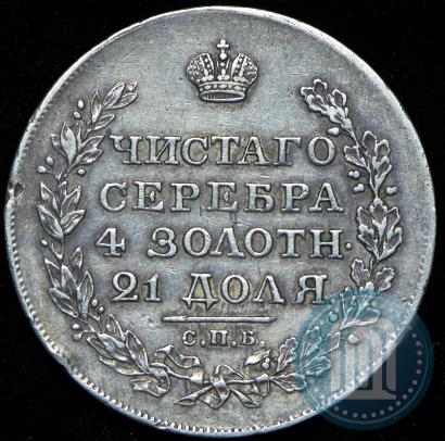 Picture 1 rouble 1818 year СПБ-ПС 