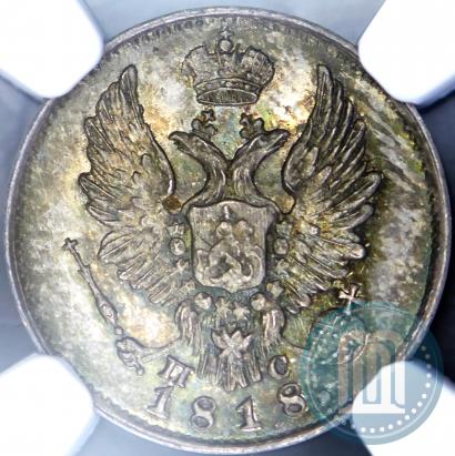 Фото 5 копеек 1818 года СПБ-ПС 