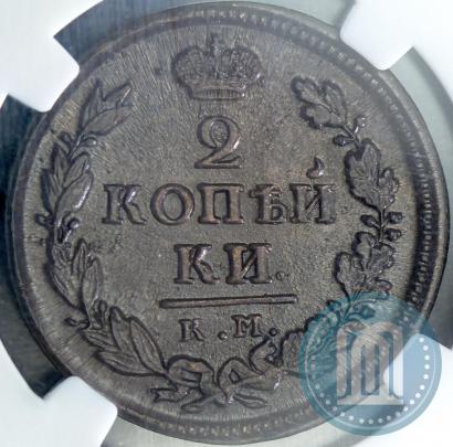 Picture 2 kopecks 1818 year КМ-ДБ 