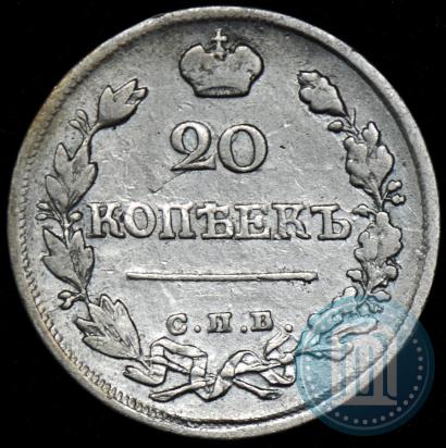 Фото 20 копеек 1822 года СПБ-ПД 
