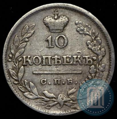 Фото 10 копеек 1822 года СПБ-ПД 