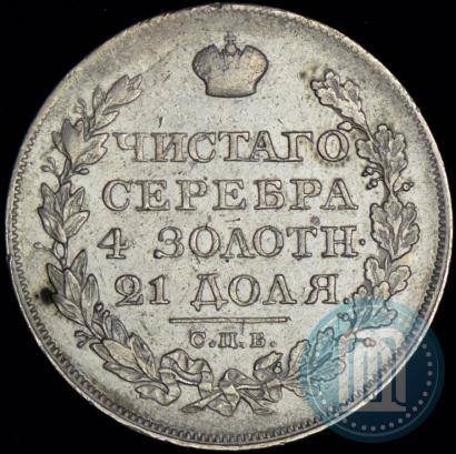 Picture 1 rouble 1823 year СПБ-ПД 
