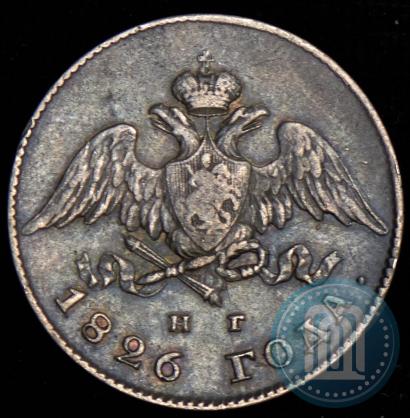 Фото 20 копеек 1826 года СПБ-НГ "Орел с опущенными крыльями"