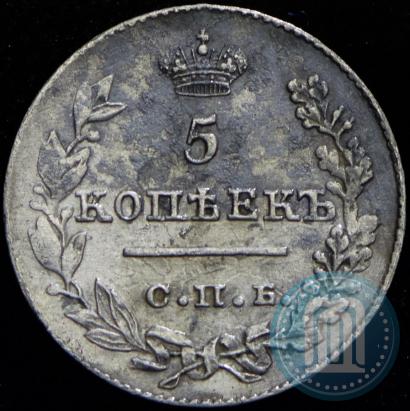 Picture 5 kopecks 1826 year СПБ-НГ "Eagle with wings downwards"