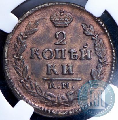 Фото 2 копейки 1827 года КМ-АМ 