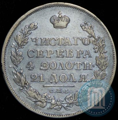 Фото 1 рубль 1830 года СПБ-НГ 