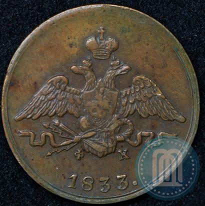 Picture 1 kopeck 1833 year ЕМ-ФХ 
