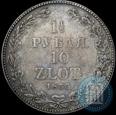 Фото 1,5 рубля - 10 злотых 1835 года НГ 