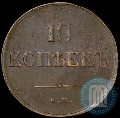 Picture 10 kopecks 1835 year ЕМ-ФХ 