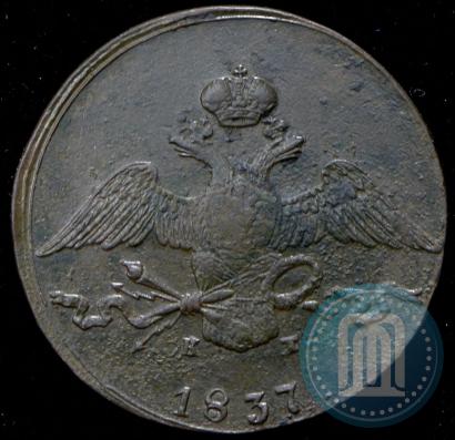 Фото 10 копеек 1837 года ЕМ-КТ 