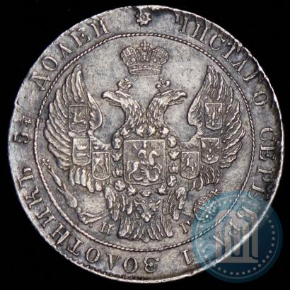 Picture 25 kopecks 1838 year СПБ-НГ 