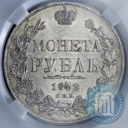 Picture 1 rouble 1842 year СПБ-АЧ 
