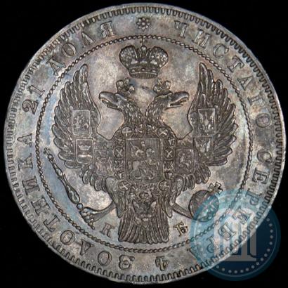 Picture 1 rouble 1844 year СПБ-КБ 