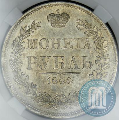 Picture 1 rouble 1844 year MW 