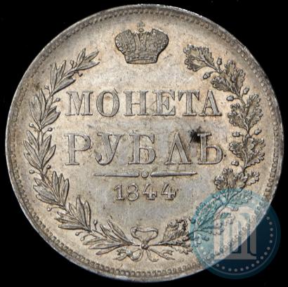 Picture 1 rouble 1844 year MW 