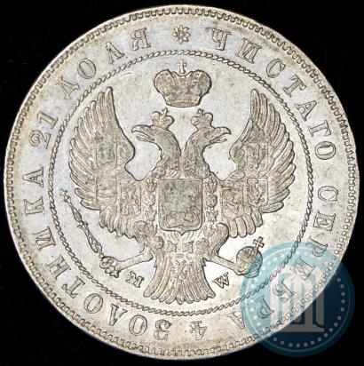 Фото 1 рубль 1846 года MW 