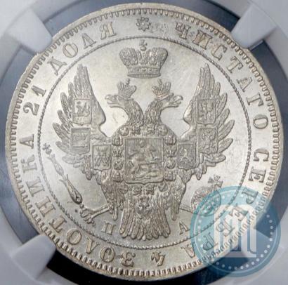 Picture 1 rouble 1849 year СПБ-ПА 