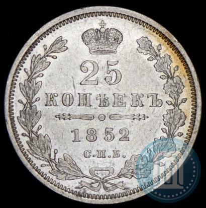 Picture 25 kopecks 1852 year СПБ-ПА 