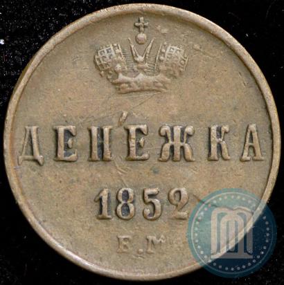 Picture Denezhka 1852 year ЕМ 
