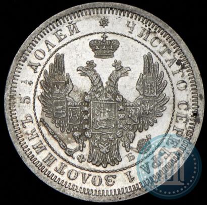 Picture 25 kopecks 1856 year СПБ-ФБ 