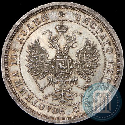 Picture Poltina 1859 year СПБ-ФБ 
