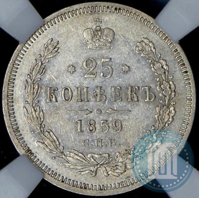 Picture 25 kopecks 1859 year СПБ-ФБ 
