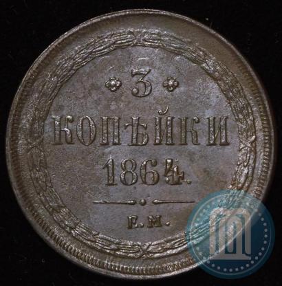 Picture 3 kopecks 1864 year ЕМ 