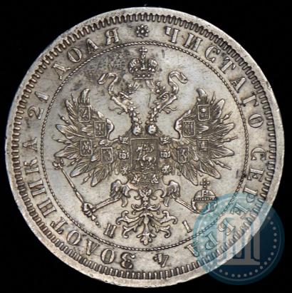 Picture 1 rouble 1867 year СПБ-НІ 