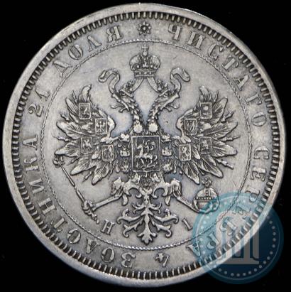 Фото 1 рубль 1870 года СПБ-НІ 