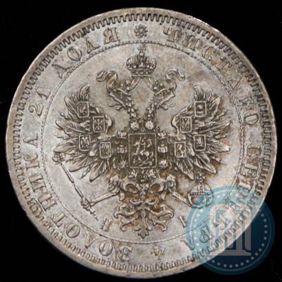 Picture 1 rouble 1871 year СПБ-НІ 
